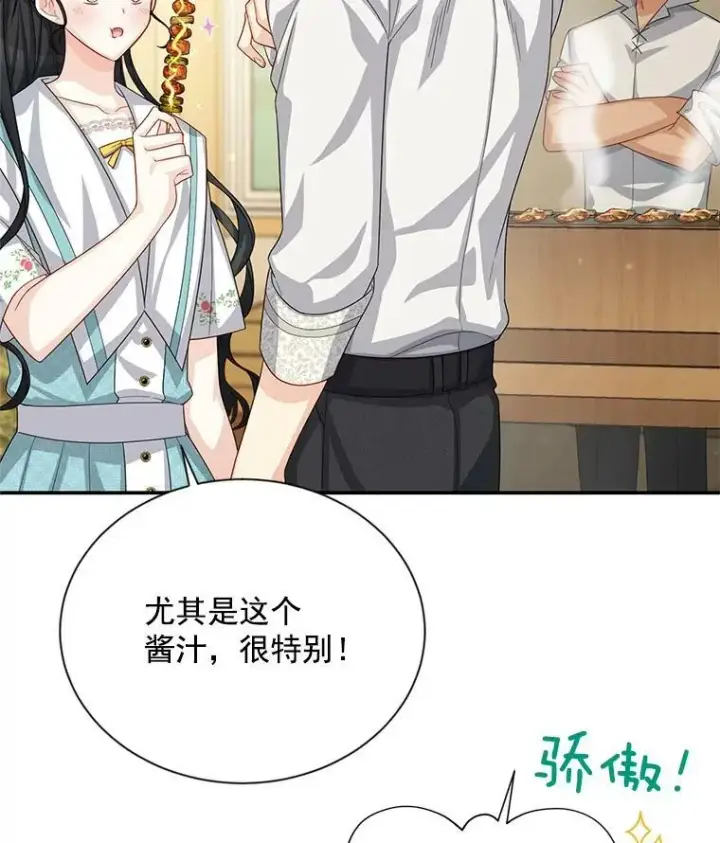 漫画《虚名的公爵之妻》58.一起逛街第64张图