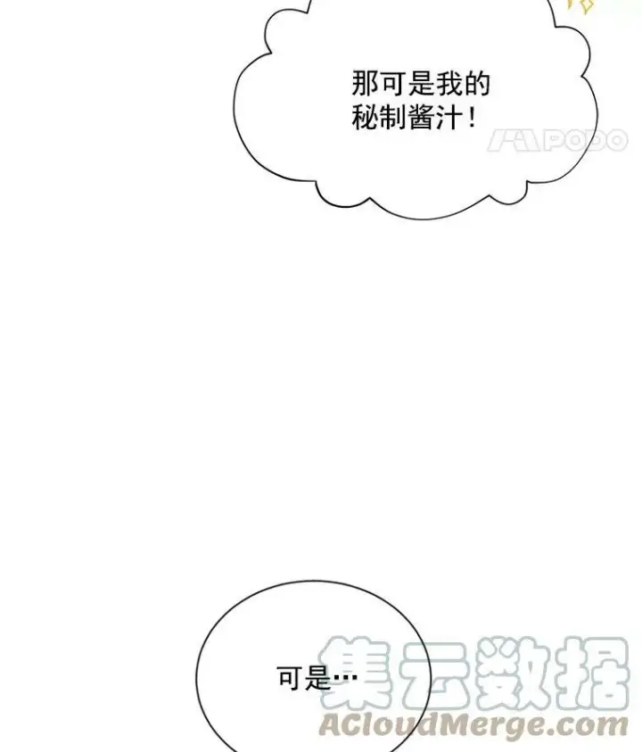 漫画《虚名的公爵之妻》58.一起逛街第65张图