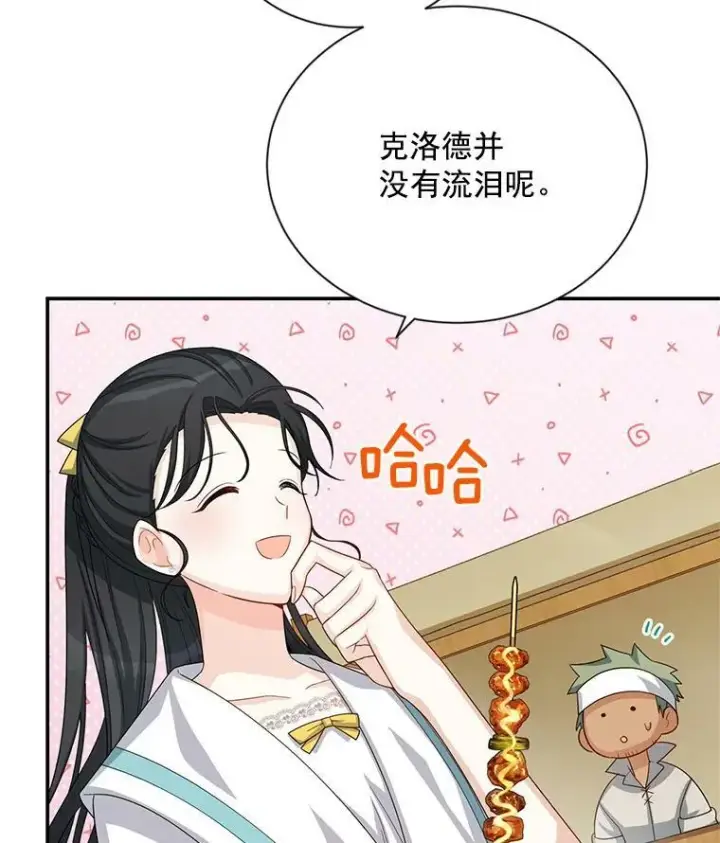 漫画《虚名的公爵之妻》58.一起逛街第66张图