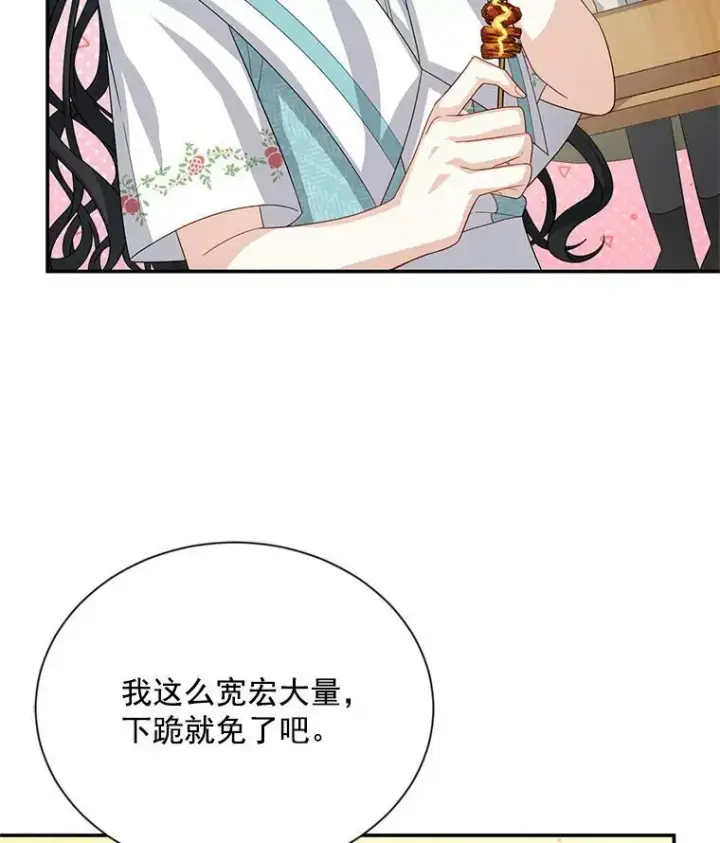 漫画《虚名的公爵之妻》58.一起逛街第67张图