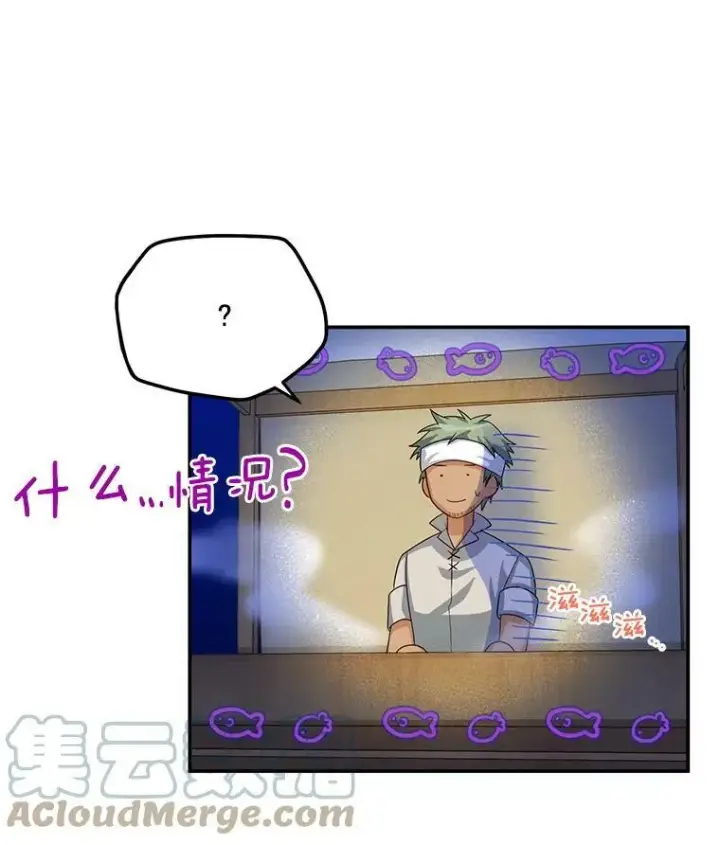 漫画《虚名的公爵之妻》58.一起逛街第69张图