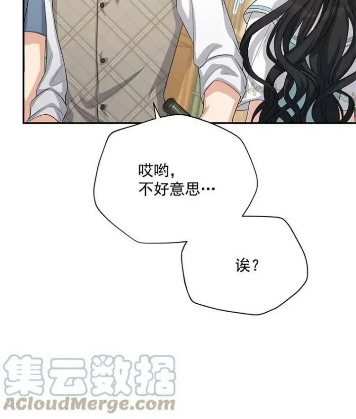 漫画《虚名的公爵之妻》58.一起逛街第73张图