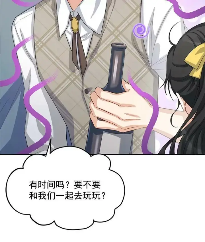漫画《虚名的公爵之妻》58.一起逛街第75张图