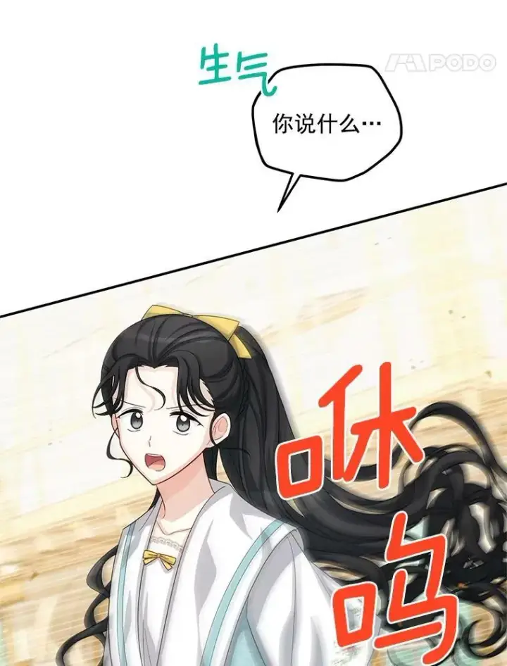 漫画《虚名的公爵之妻》58.一起逛街第76张图