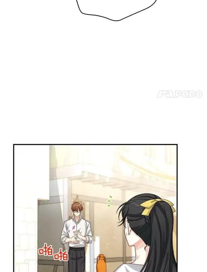 漫画《虚名的公爵之妻》58.一起逛街第79张图