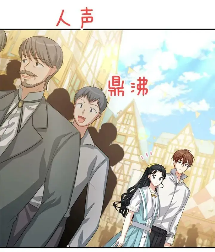 漫画《虚名的公爵之妻》58.一起逛街第87张图