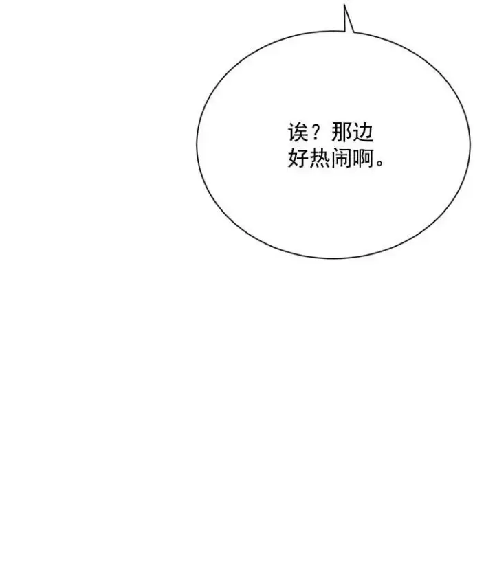 漫画《虚名的公爵之妻》58.一起逛街第88张图