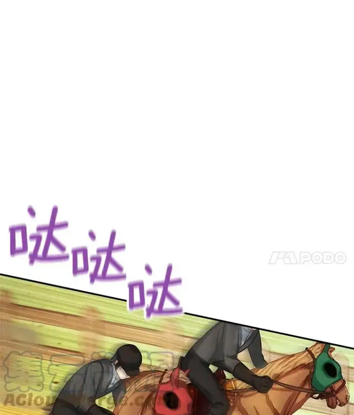漫画《虚名的公爵之妻》58.一起逛街第89张图