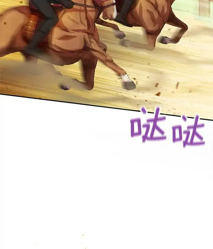 漫画《虚名的公爵之妻》58.一起逛街第90张图