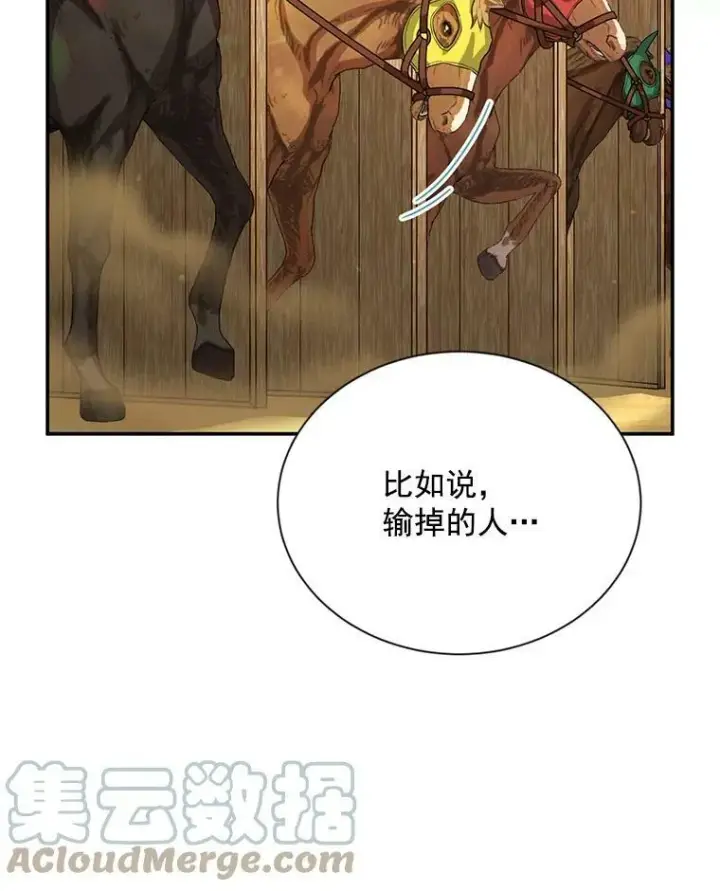 漫画《虚名的公爵之妻》58.一起逛街第97张图