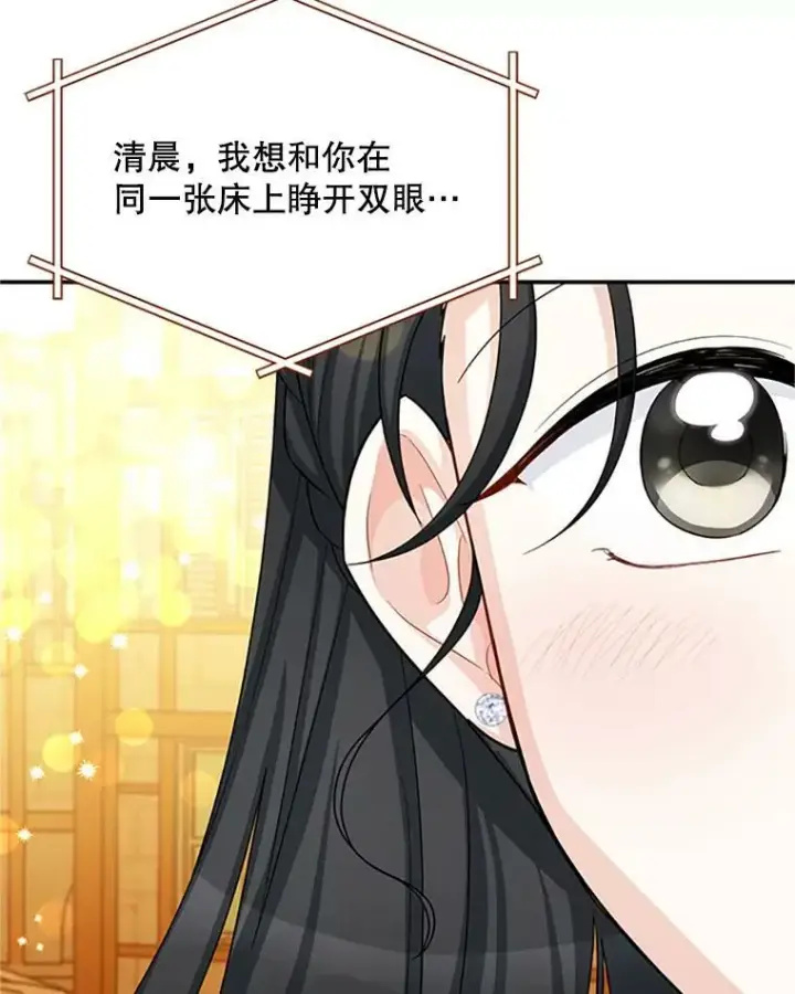 漫画《虚名的公爵之妻》59.心愿第100张图