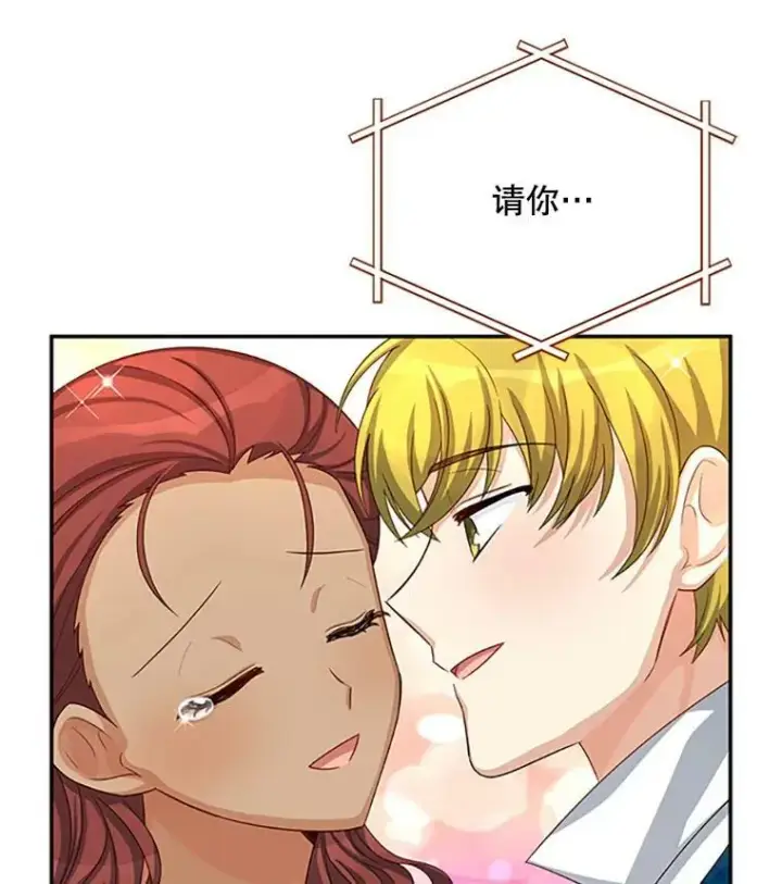 漫画《虚名的公爵之妻》59.心愿第102张图