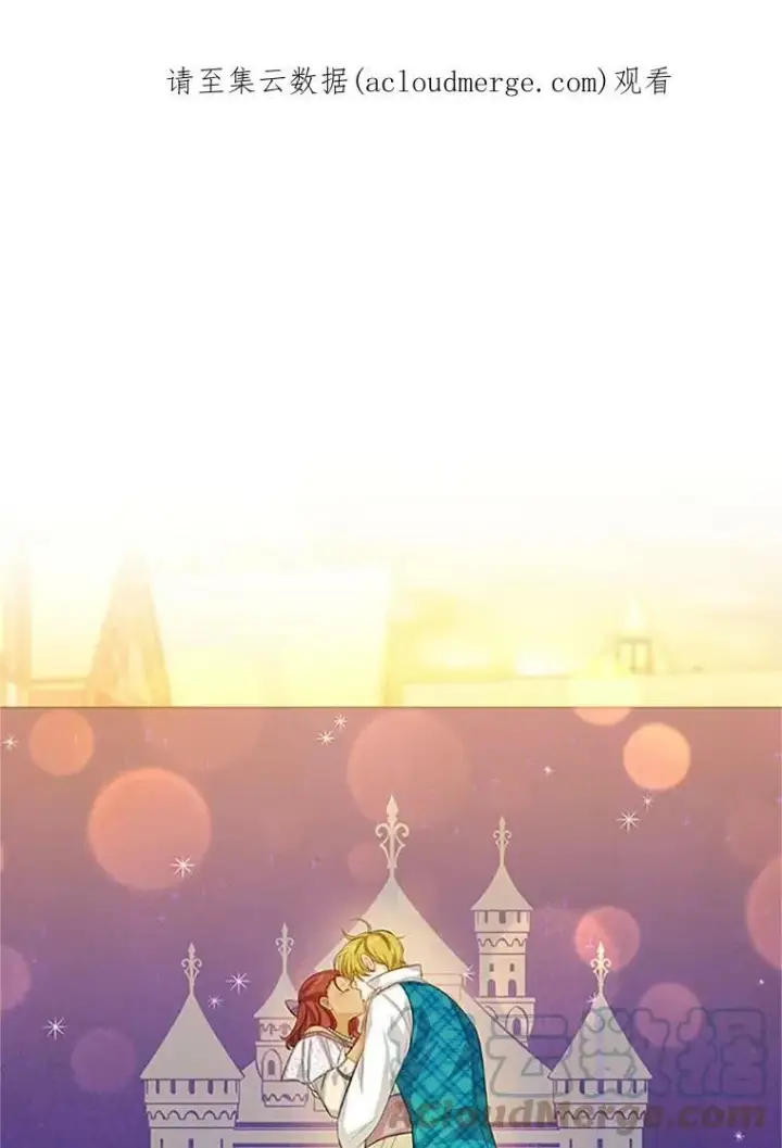 漫画《虚名的公爵之妻》59.心愿第108张图