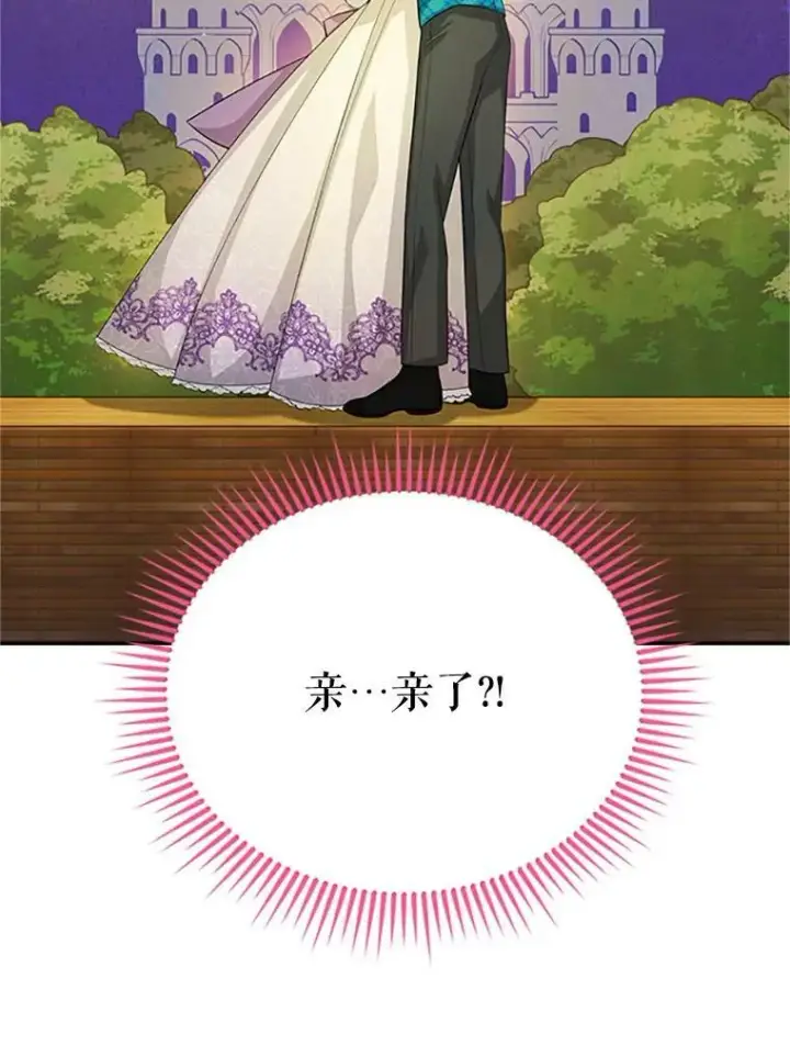 漫画《虚名的公爵之妻》59.心愿第109张图