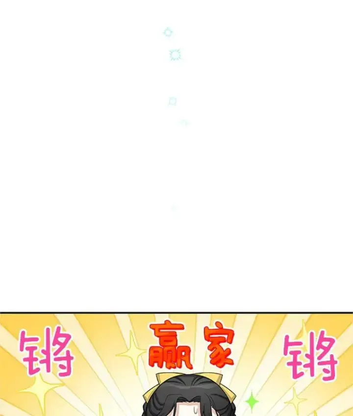 漫画《虚名的公爵之妻》59.心愿第16张图