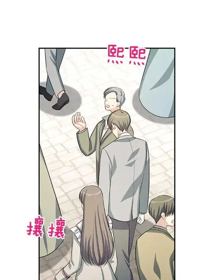 漫画《虚名的公爵之妻》59.心愿第19张图