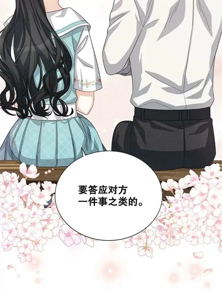 漫画《虚名的公爵之妻》59.心愿第2张图