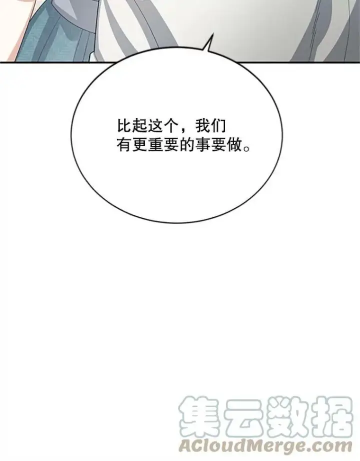 漫画《虚名的公爵之妻》59.心愿第25张图