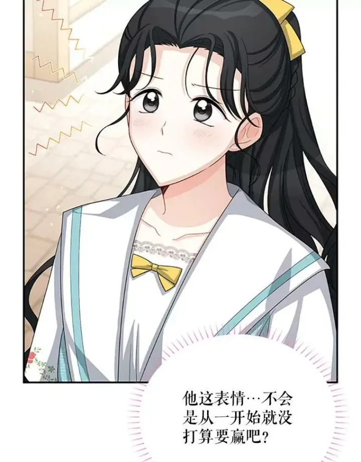 漫画《虚名的公爵之妻》59.心愿第28张图