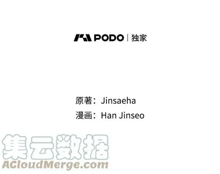 漫画《虚名的公爵之妻》59.心愿第37张图