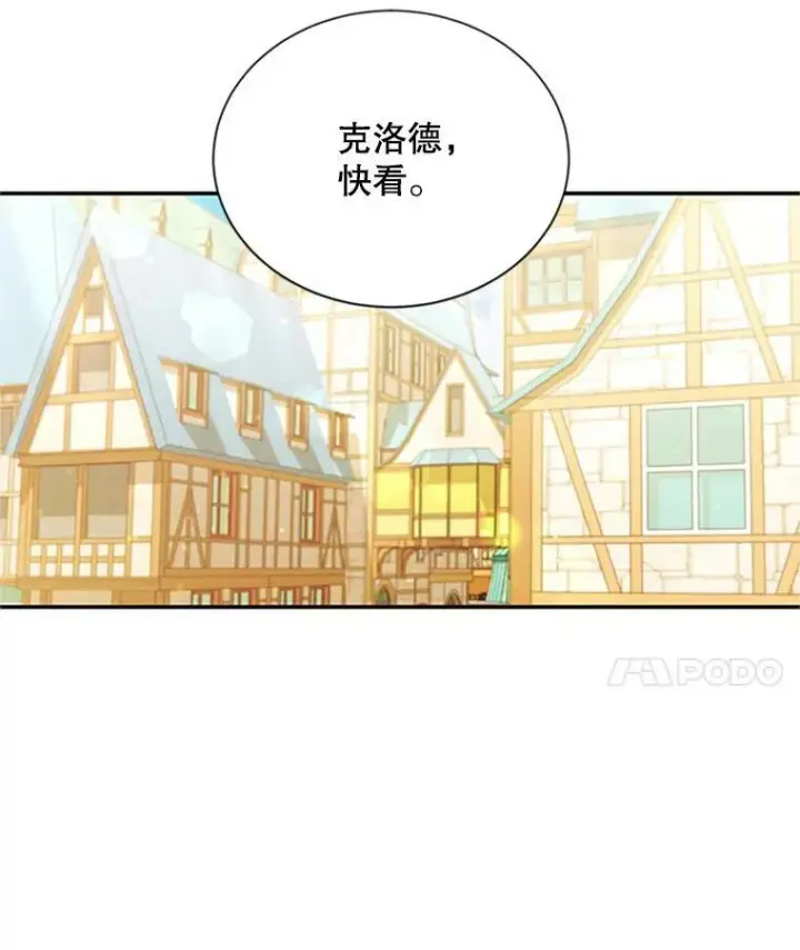 漫画《虚名的公爵之妻》59.心愿第38张图