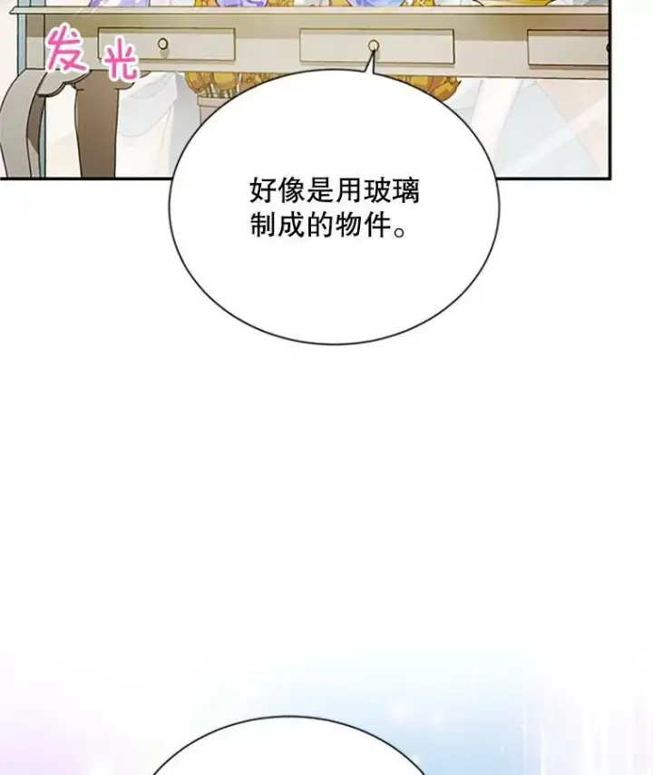 漫画《虚名的公爵之妻》59.心愿第40张图