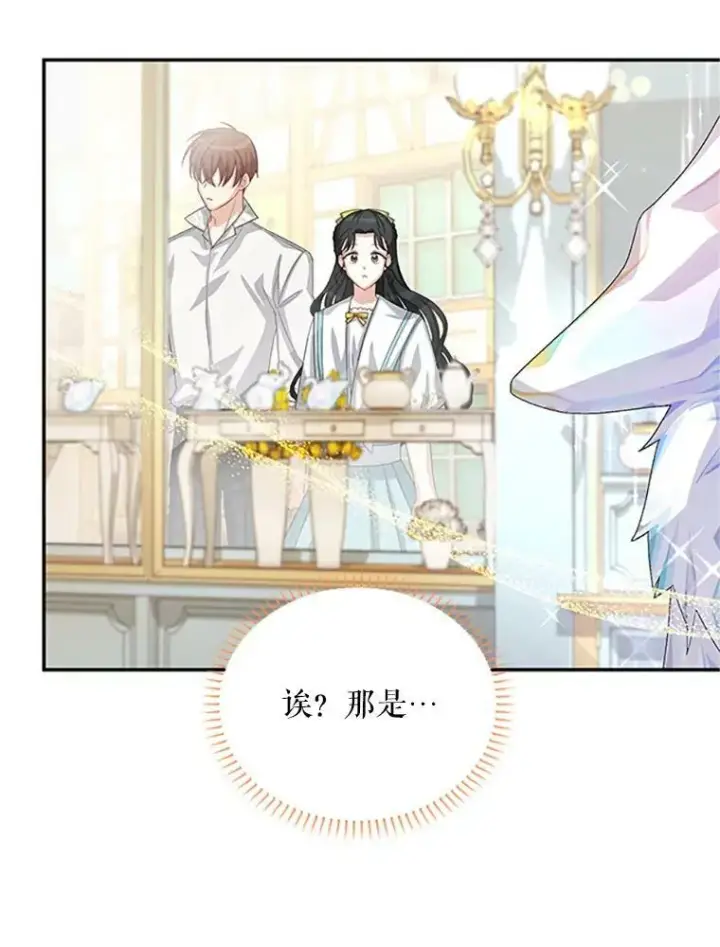 漫画《虚名的公爵之妻》59.心愿第43张图