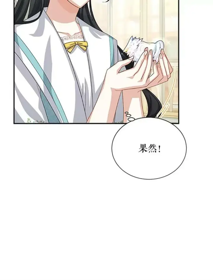 漫画《虚名的公爵之妻》59.心愿第46张图