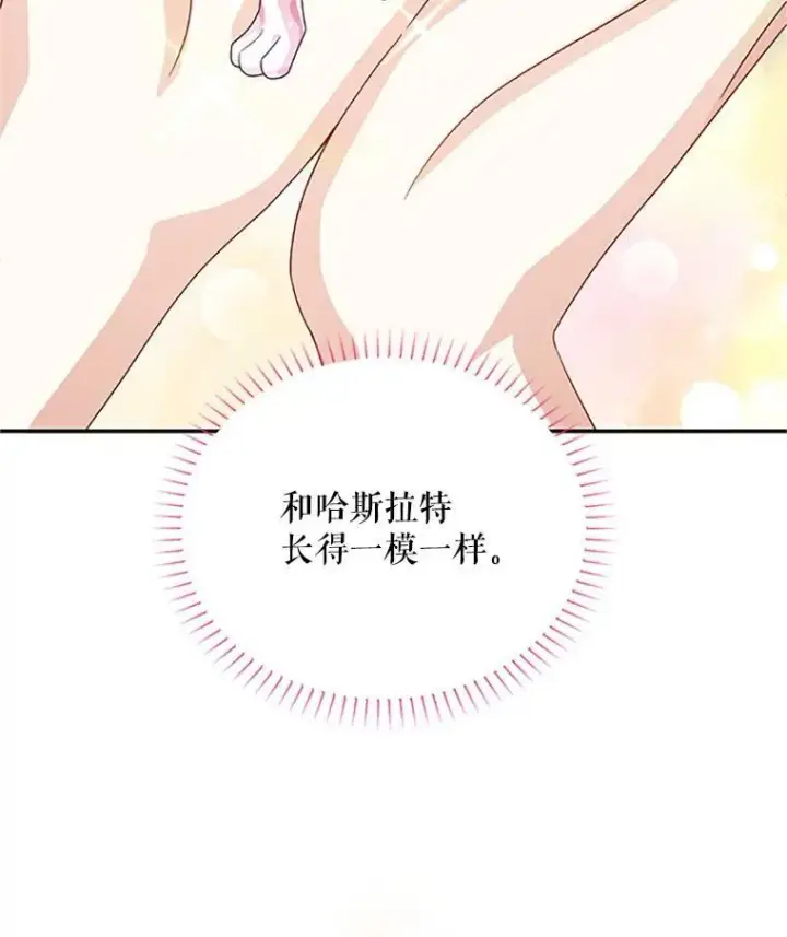 漫画《虚名的公爵之妻》59.心愿第48张图