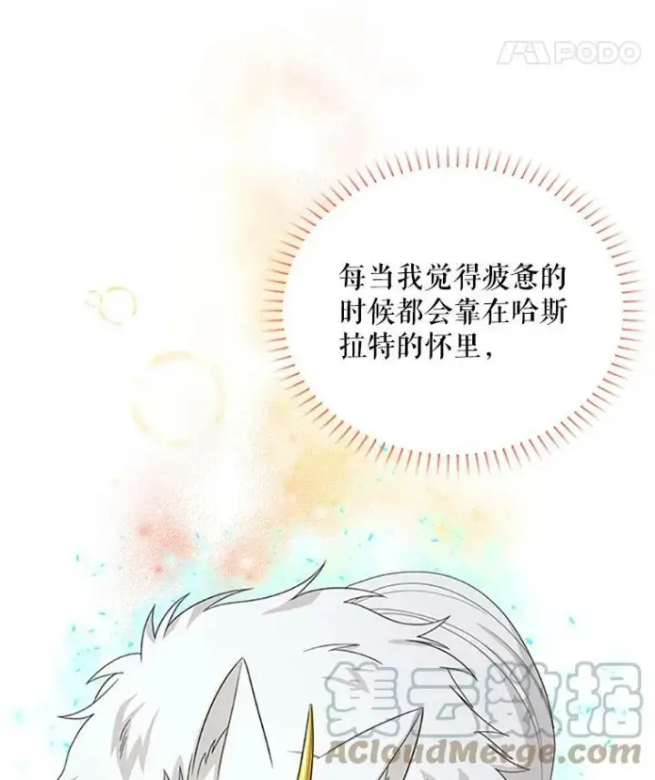 漫画《虚名的公爵之妻》59.心愿第49张图