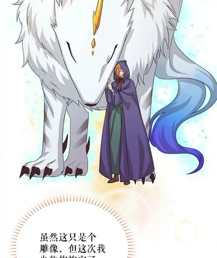 漫画《虚名的公爵之妻》59.心愿第50张图