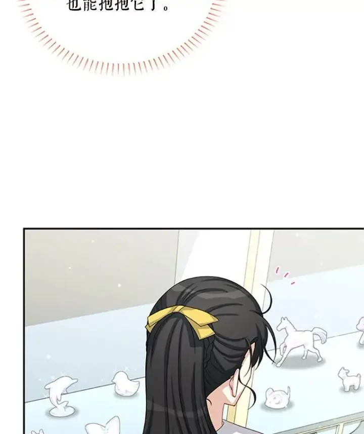 漫画《虚名的公爵之妻》59.心愿第51张图
