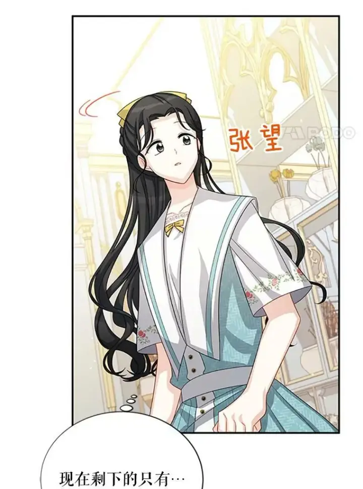 漫画《虚名的公爵之妻》59.心愿第59张图