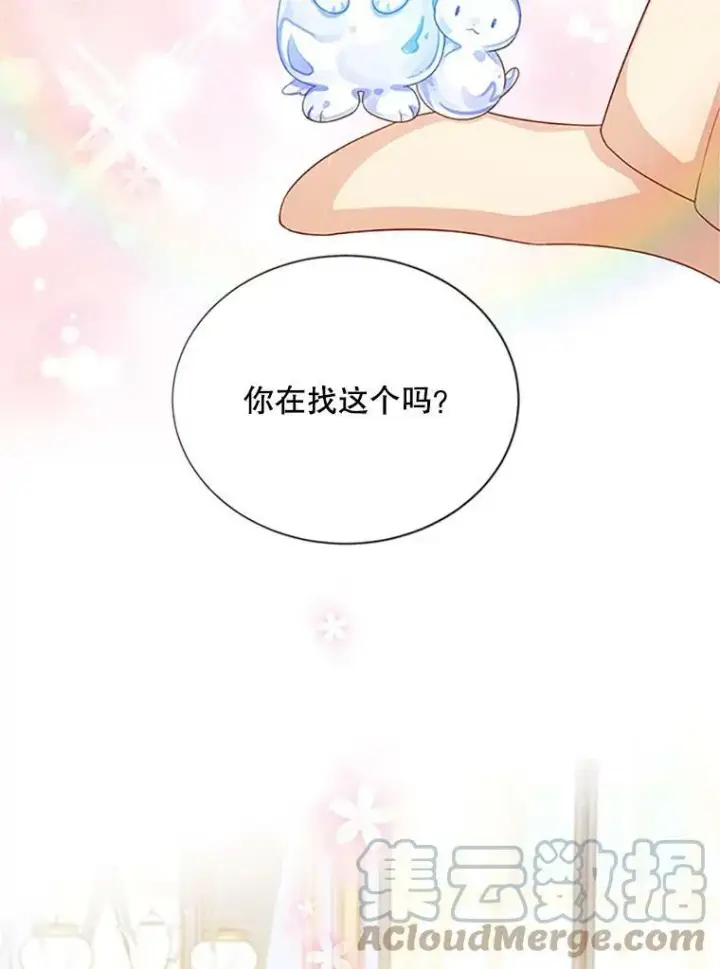 漫画《虚名的公爵之妻》59.心愿第61张图