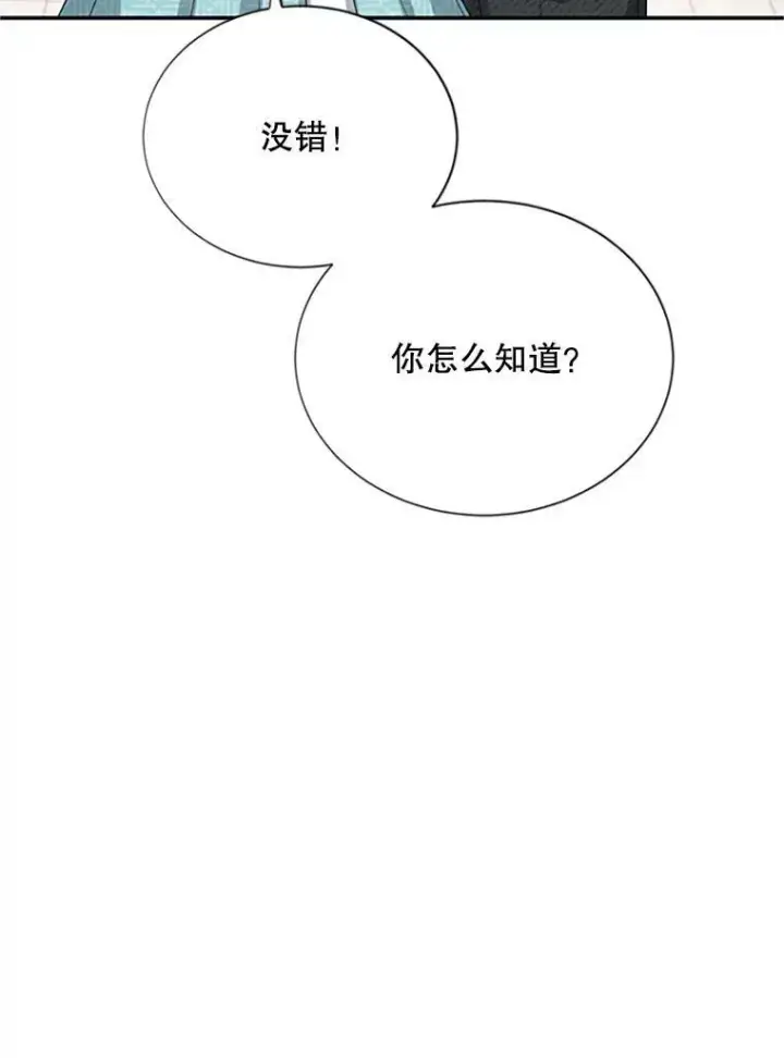 漫画《虚名的公爵之妻》59.心愿第63张图