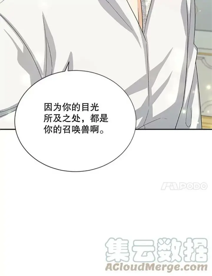 漫画《虚名的公爵之妻》59.心愿第65张图