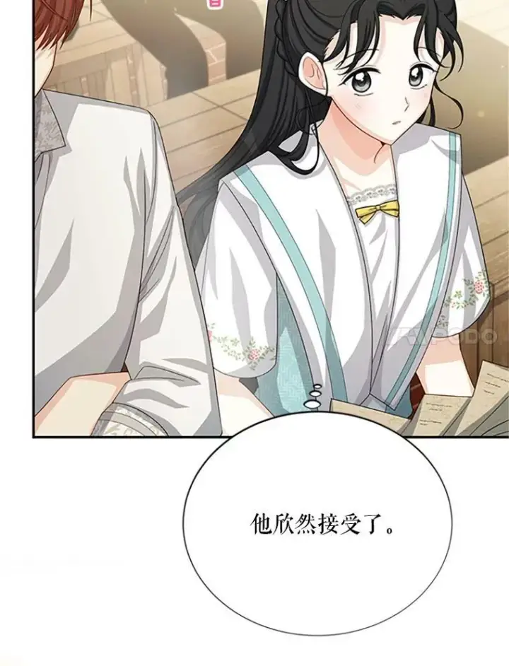 漫画《虚名的公爵之妻》59.心愿第7张图