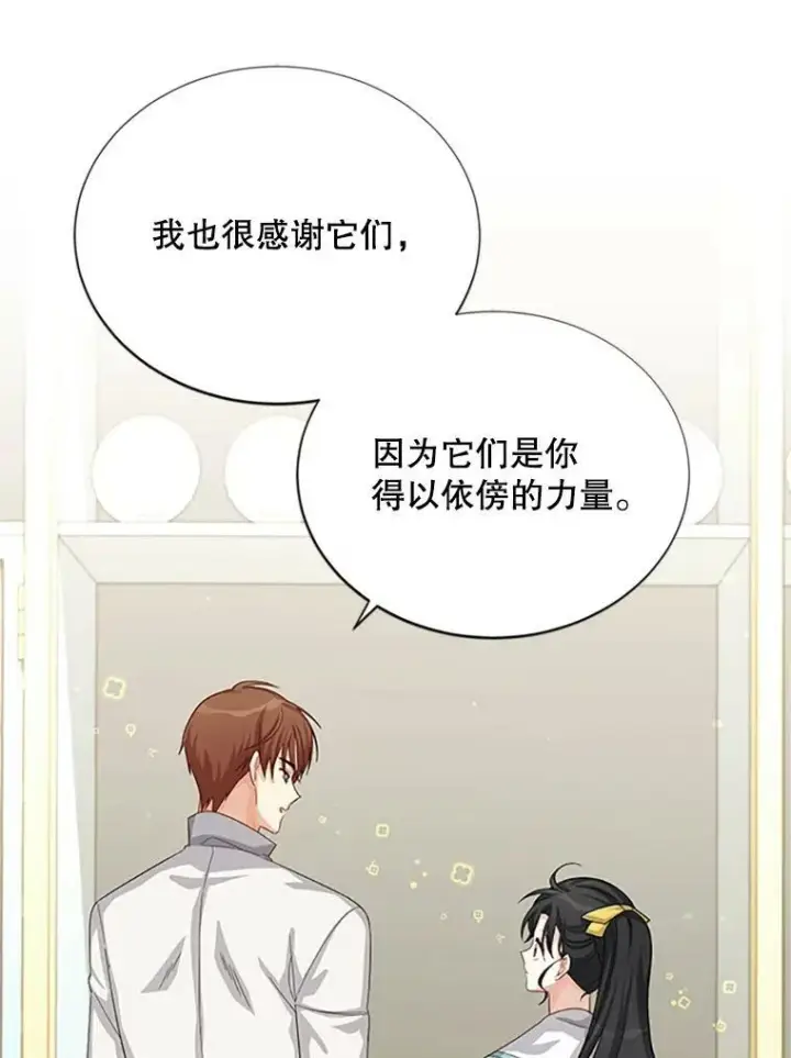 漫画《虚名的公爵之妻》59.心愿第70张图