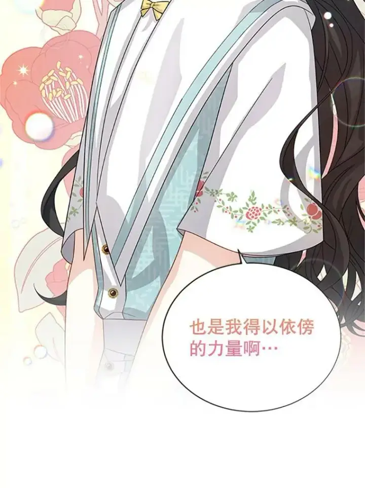 漫画《虚名的公爵之妻》59.心愿第74张图