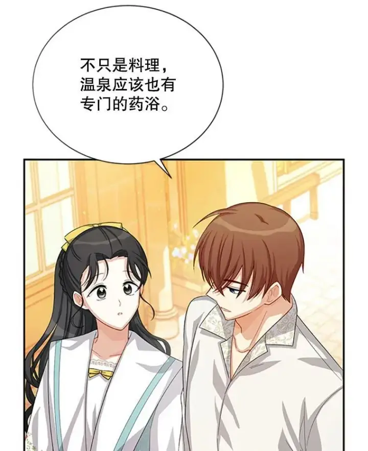 漫画《虚名的公爵之妻》59.心愿第79张图