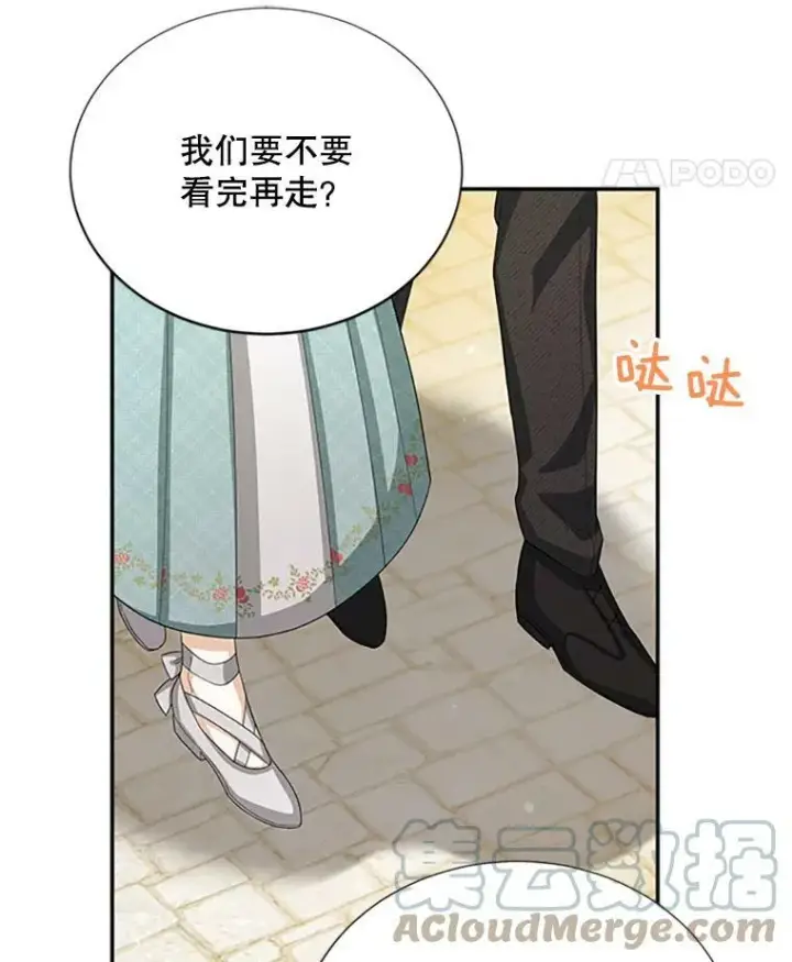 漫画《虚名的公爵之妻》59.心愿第89张图