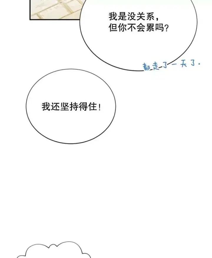 漫画《虚名的公爵之妻》59.心愿第90张图