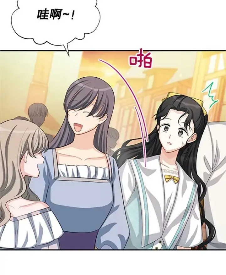 漫画《虚名的公爵之妻》59.心愿第91张图