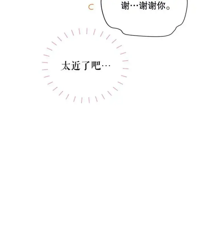 漫画《虚名的公爵之妻》59.心愿第94张图