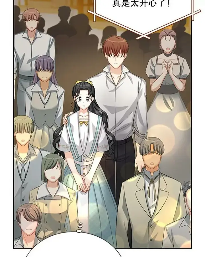 漫画《虚名的公爵之妻》59.心愿第98张图