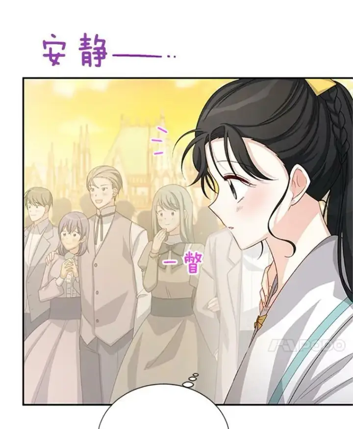 漫画《虚名的公爵之妻》60.共赴温泉第10张图