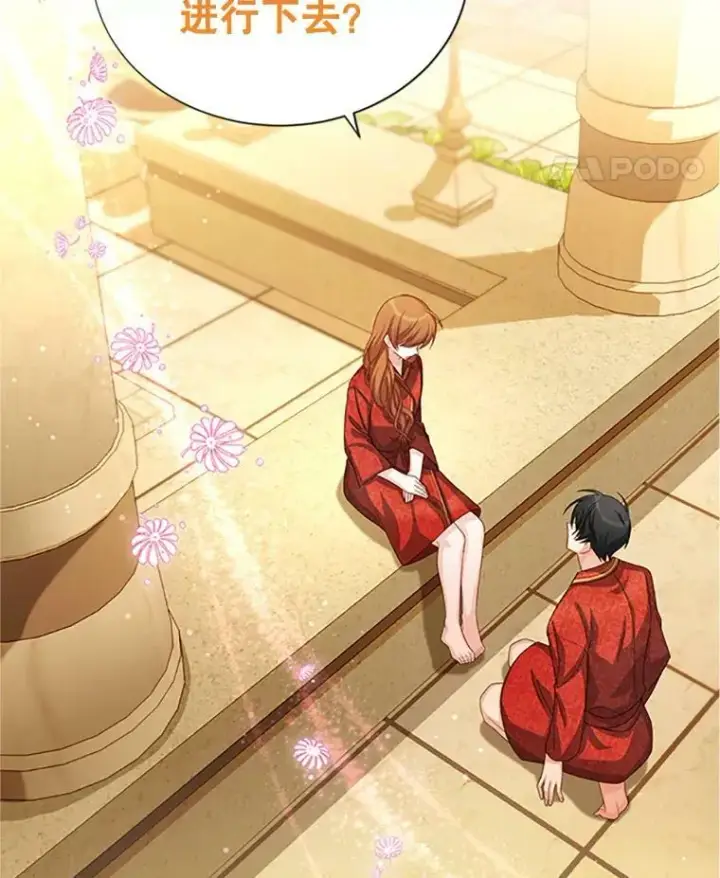 漫画《虚名的公爵之妻》60.共赴温泉第106张图