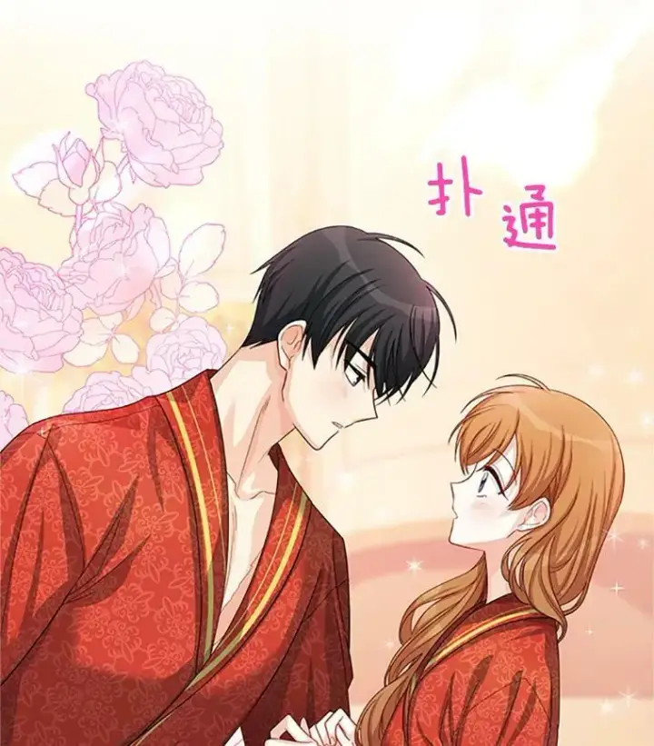 漫画《虚名的公爵之妻》60.共赴温泉第115张图