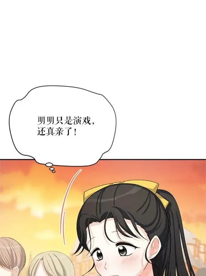 漫画《虚名的公爵之妻》60.共赴温泉第3张图