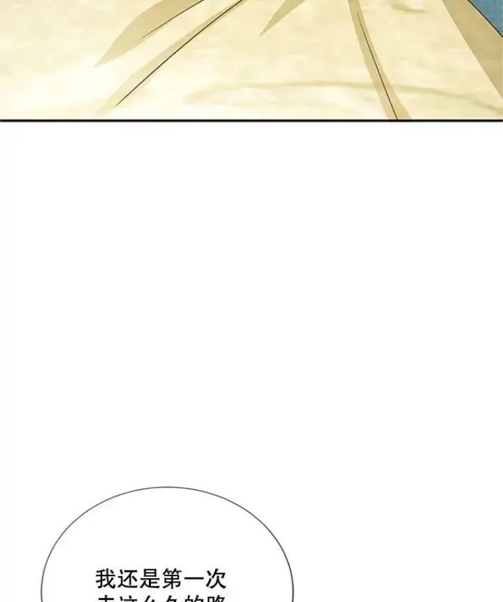 漫画《虚名的公爵之妻》60.共赴温泉第30张图